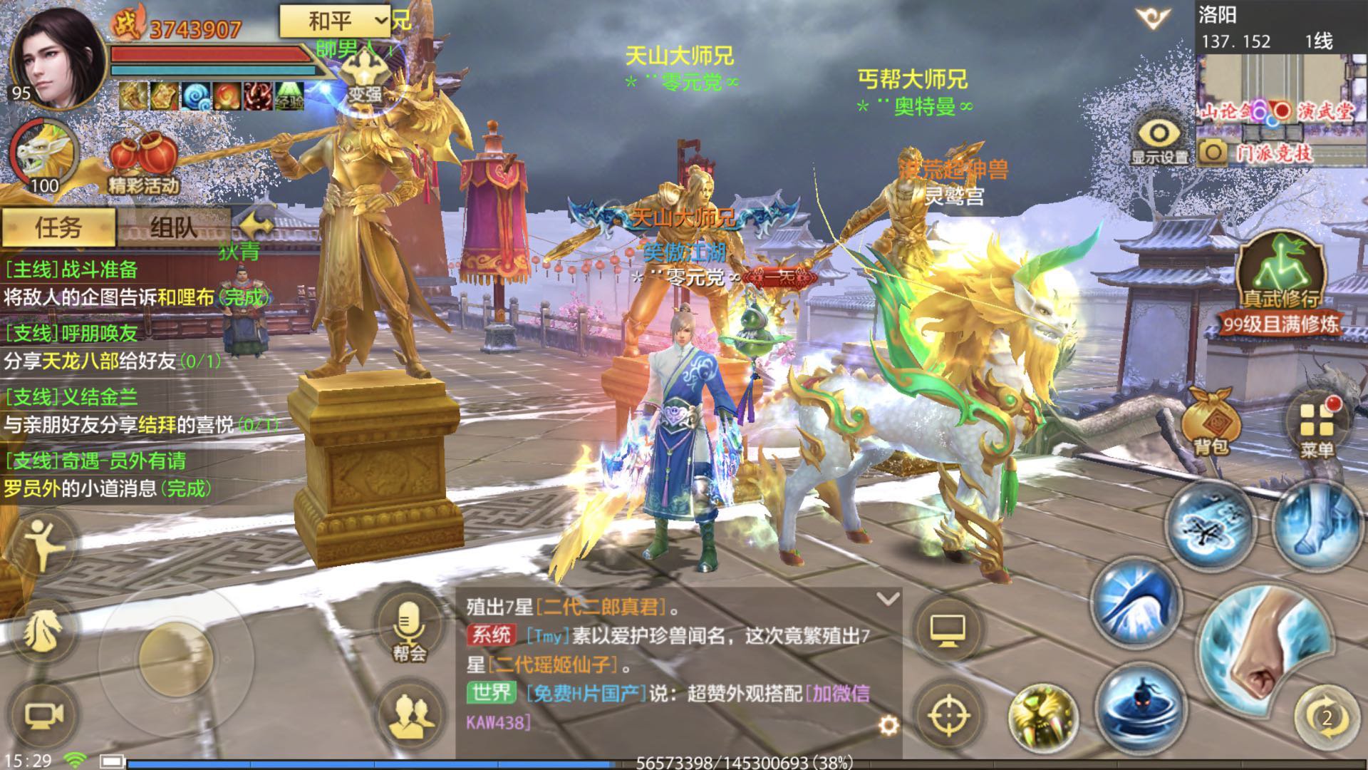 天龙私服 天龙私服