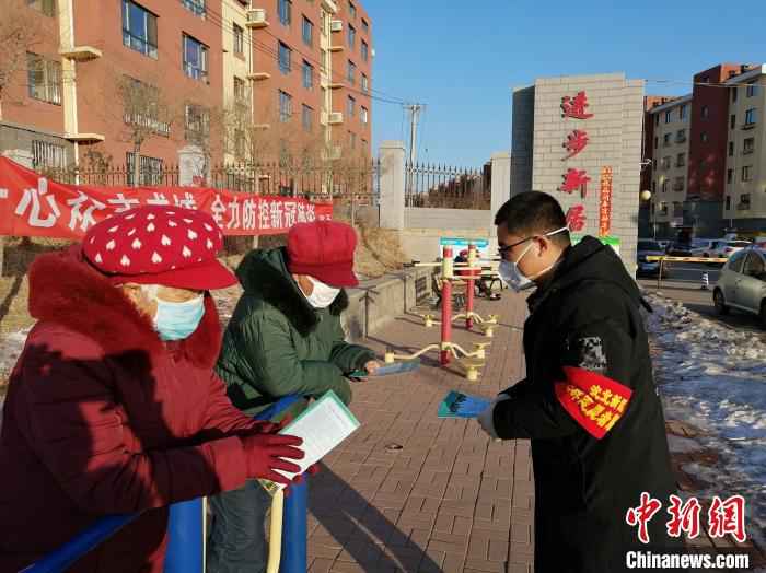  面对境外入沈人员：“四步走”夯实居家隔离