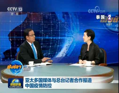 亚太多国媒体与总台记者合作报道中国疫情防控
